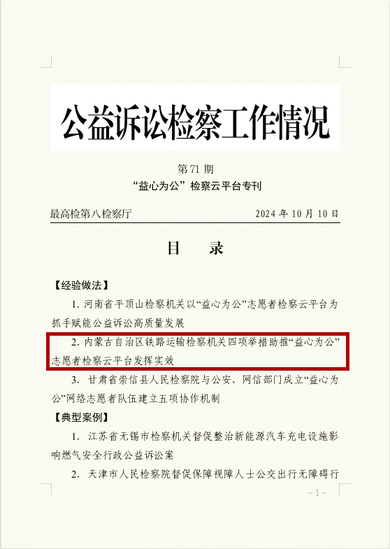 刊发截图p.jpg